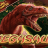 Megasaur logo